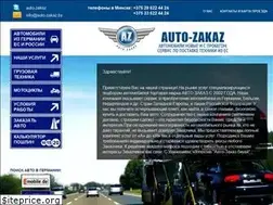 Sites similar to auto-zakaz.by
