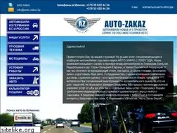 Sites similar to auto-zakaz.com