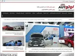 Sites similar to auto.ahram.org.eg