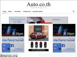 Sites similar to auto.co.th