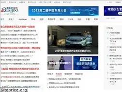 Sites similar to auto.gasgoo.com