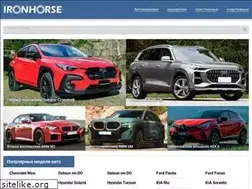 Sites similar to auto.ironhorse.ru