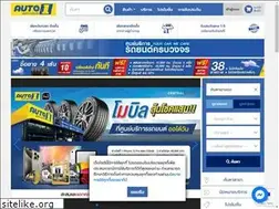 Sites similar to auto1.co.th