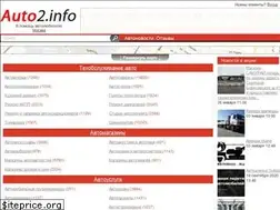 Sites similar to auto2.info