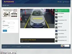 Sites similar to auto24.kg