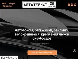 Sites similar to auto30rus.com