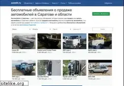 Sites similar to auto64.ru