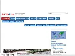 Sites similar to auto8.ru