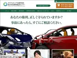 Sites similar to autoaccident-hotline.com