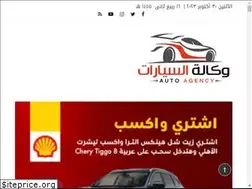 Sites similar to autoagencyeg.com