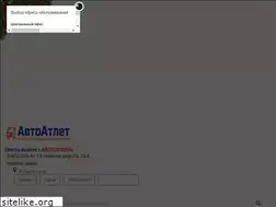 Sites similar to autoatlet.ru