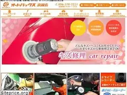Sites similar to autobacs-hamasen.jp