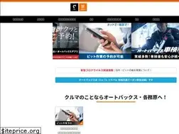 Sites similar to autobacs-kakamigahara.com