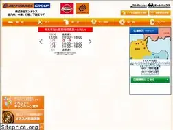 Sites similar to autobacs-kitakyushu.com