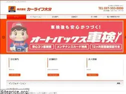 Sites similar to autobacs-oita.com