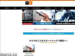 Sites similar to autobacs-seki.com