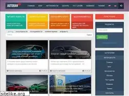 Sites similar to autoban.lv