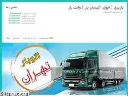 Sites similar to autobaretehran.com