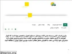 Sites similar to autobarkhorshid.com
