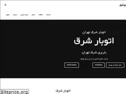Sites similar to autobarshargh.com