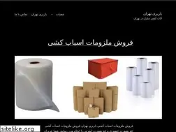 Sites similar to autobartehraan.com