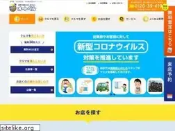 Sites similar to autobell.co.jp