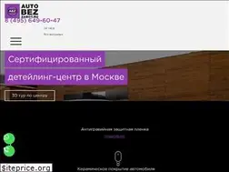 Sites similar to autobezzabot.ru