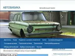 Sites similar to autobibikka.ru