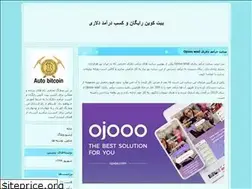 Sites similar to autobitcoin.blogfa.com