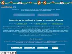 Sites similar to autobitie.ru