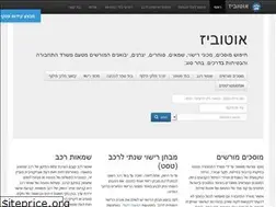 Sites similar to autobiz.co.il