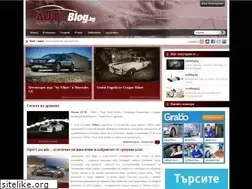 Sites similar to autoblog.bg