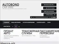 Sites similar to autobond.com.ua