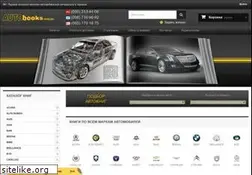 Sites similar to autobooks.com.ua
