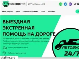 Sites similar to autobooster.ru