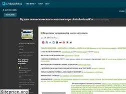 Sites similar to autobotanik.livejournal.com