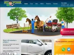 Sites similar to autobotanik.ru