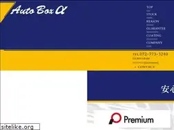 Sites similar to autobox-alpha.com