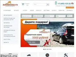 Sites similar to autobox4u.ru