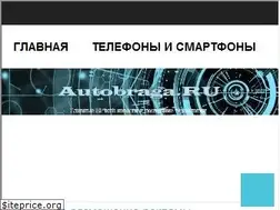 Sites similar to autobraga.ru