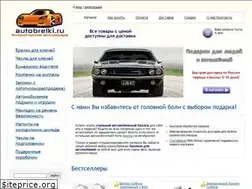 Sites similar to autobrelki.ru