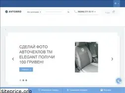Sites similar to autobro.kiev.ua