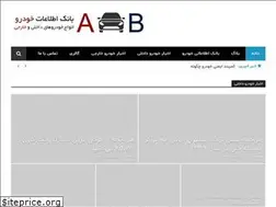 Sites similar to autobusiness.ir