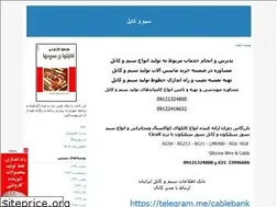 Sites similar to autocable.blogfa.com