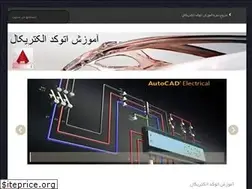 Sites similar to autocad-electrical.ir