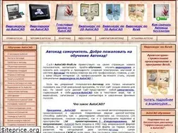 Sites similar to autocad-profi.ru