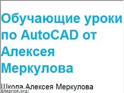 Sites similar to autocad-specialist.ru