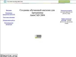 Sites similar to autocad2oo4.narod.ru