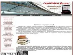 Sites similar to autocadteacher.ru