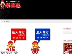 Sites similar to autocall.co.jp